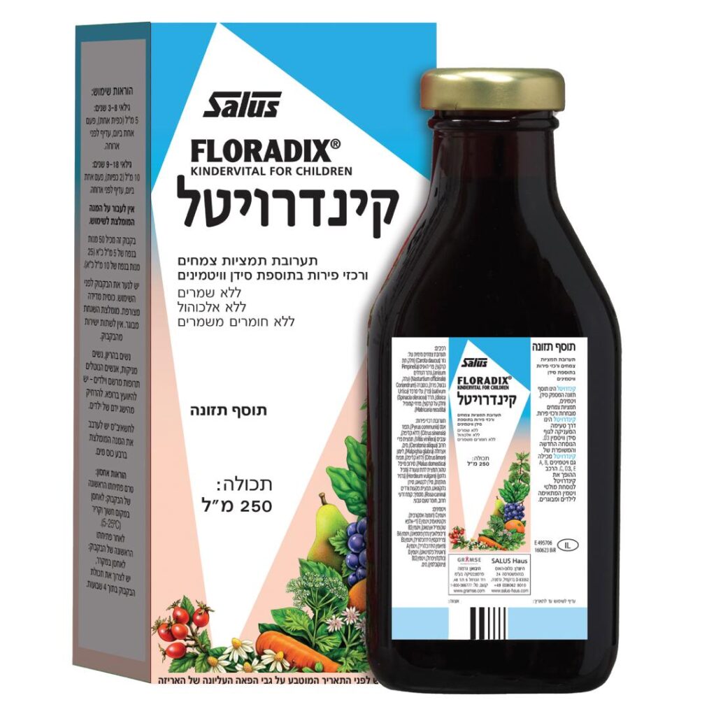 סירופ קינדרויטל לילדים