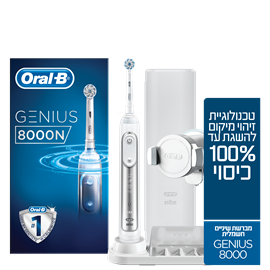 מברשת חשמלית GENIUS 8000