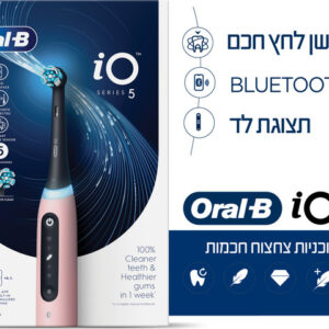 מברשת שיניים חשמלית iO5 | ורוד Oral-B