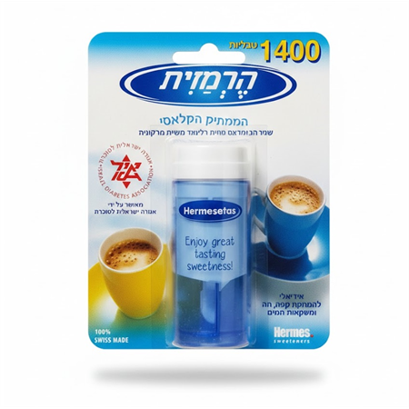 הרמזית (1400 יח)